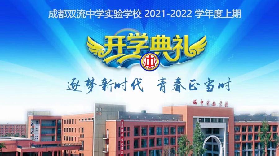 逐夢新時代 青春正當(dāng)時——我…