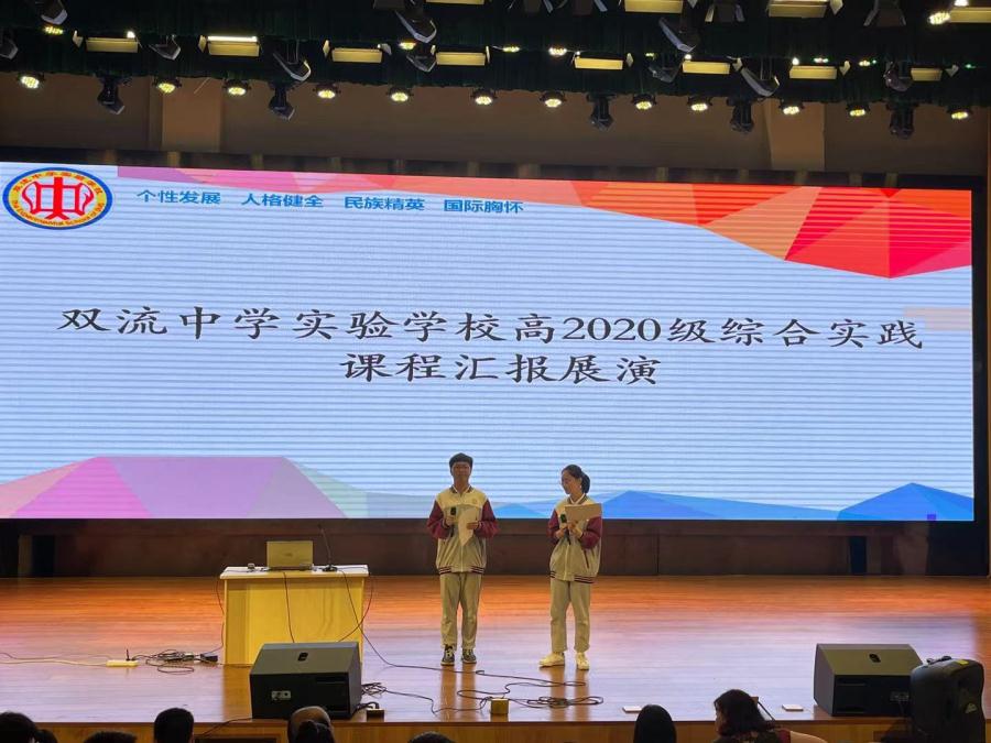 以綜合實(shí)踐活動，促課程研究學(xué)…