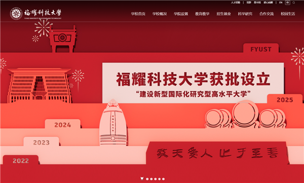 對標斯坦福！曹德旺：福耀科技大學將是中國科學家搖籃